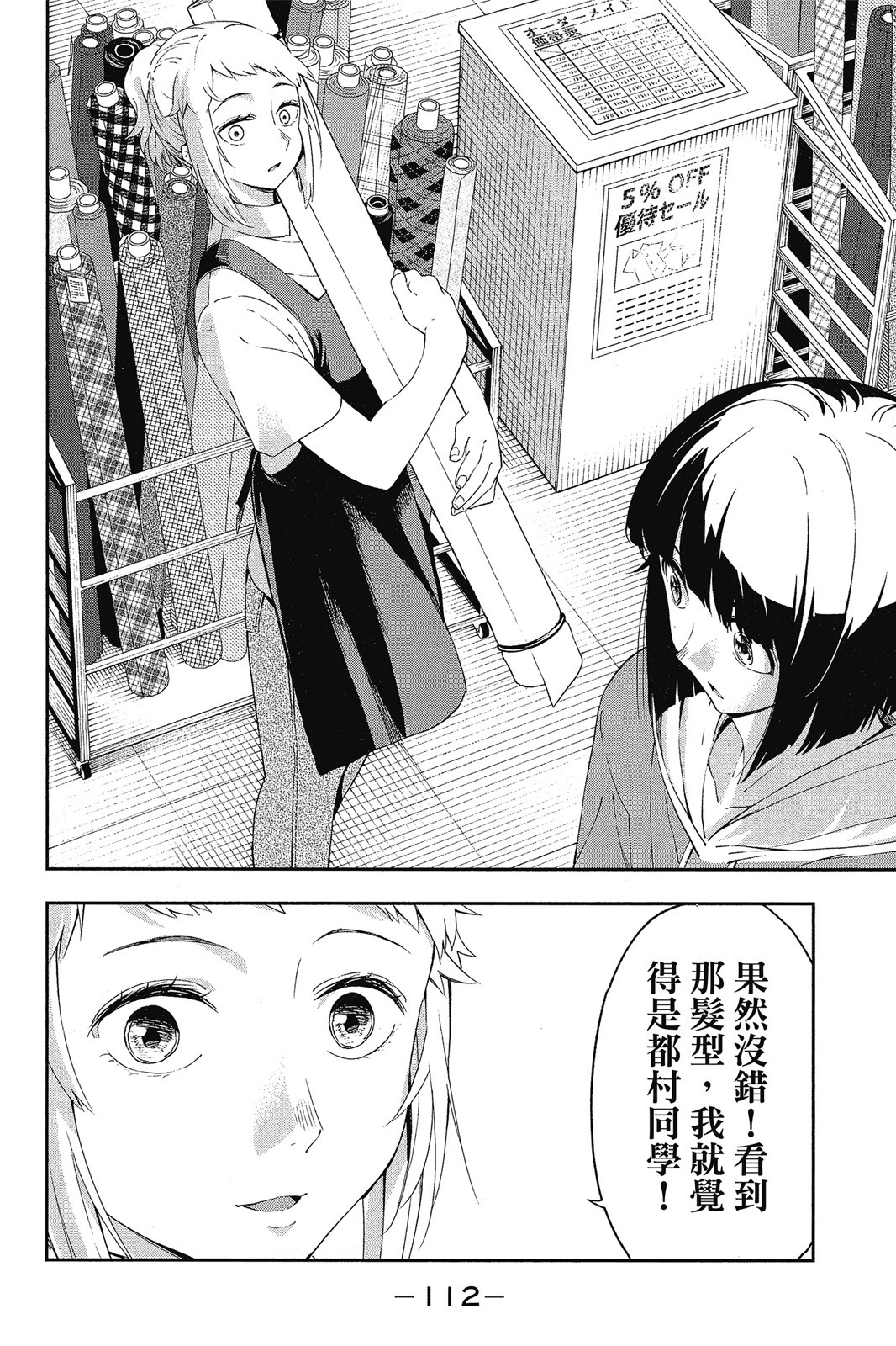 Page 113