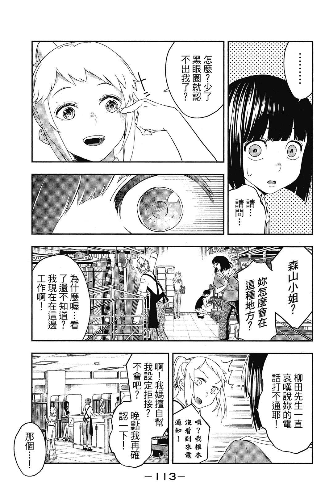 Page 114