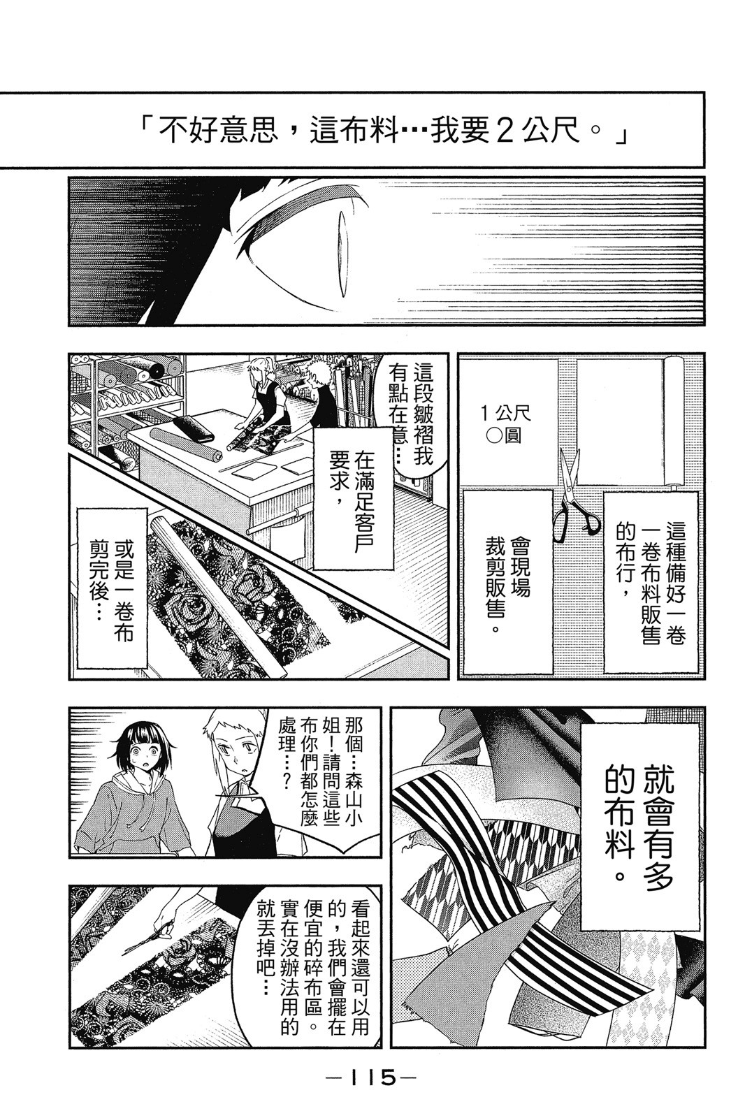 Page 116