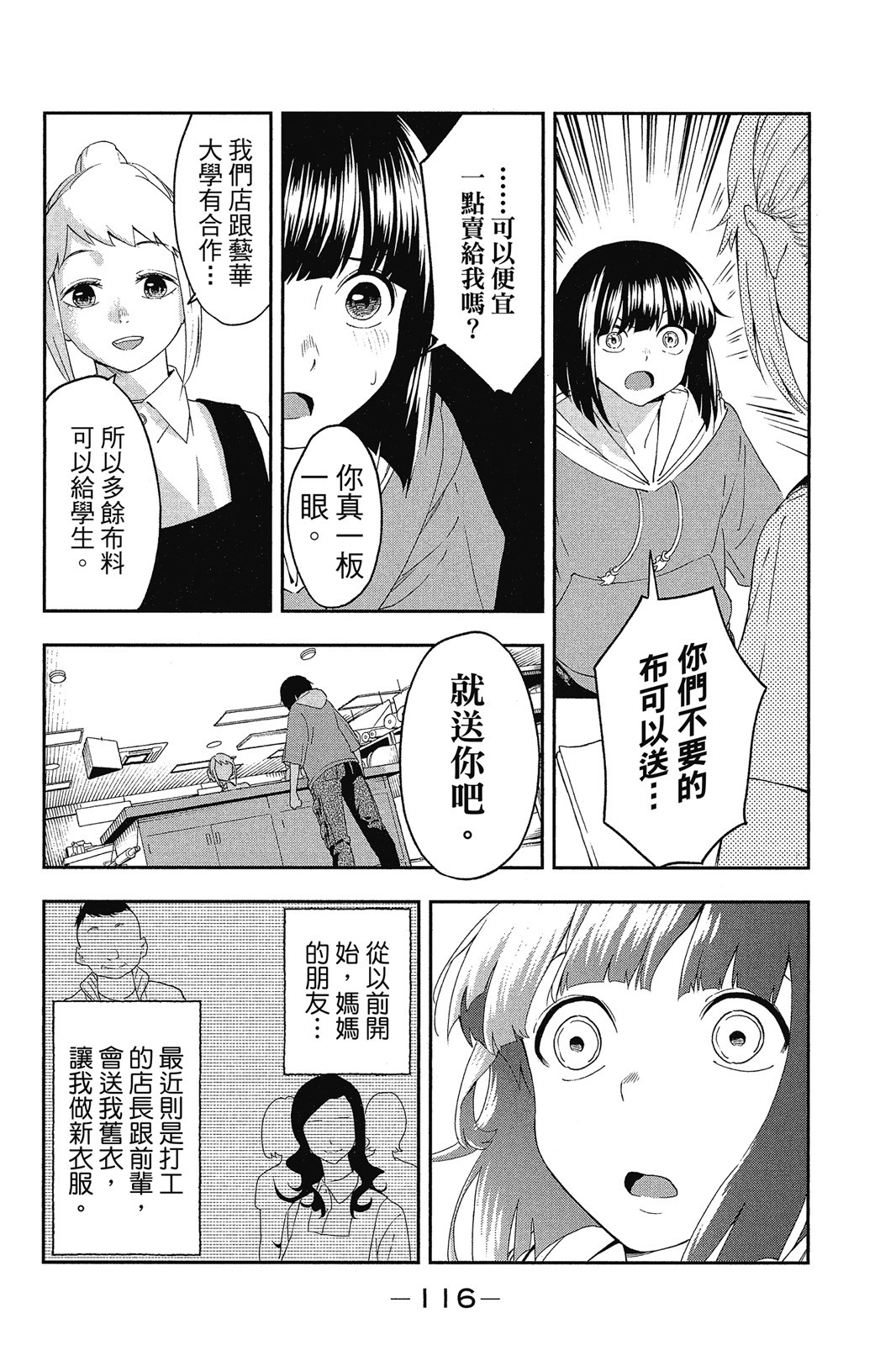 Page 117