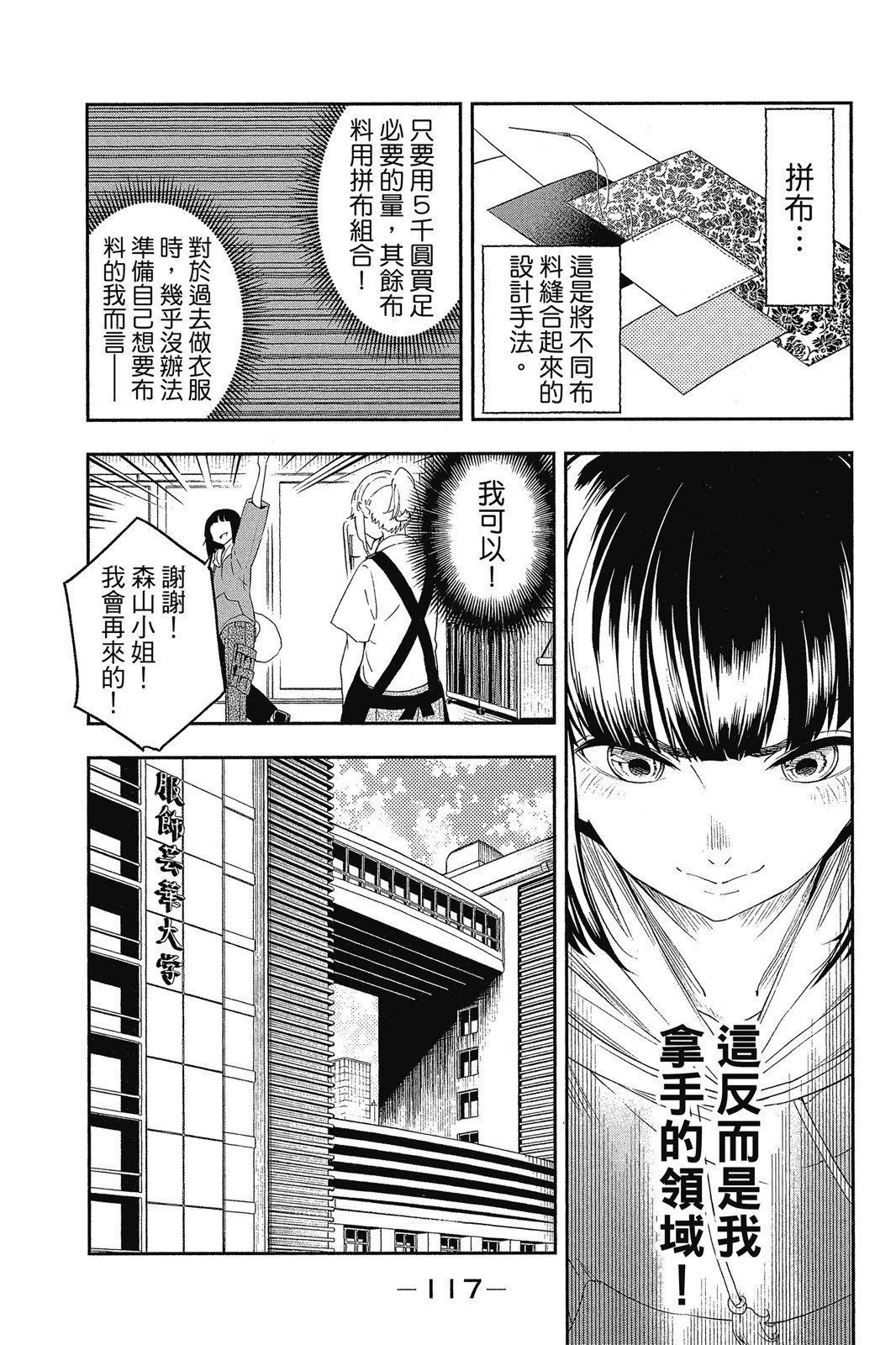 Page 118