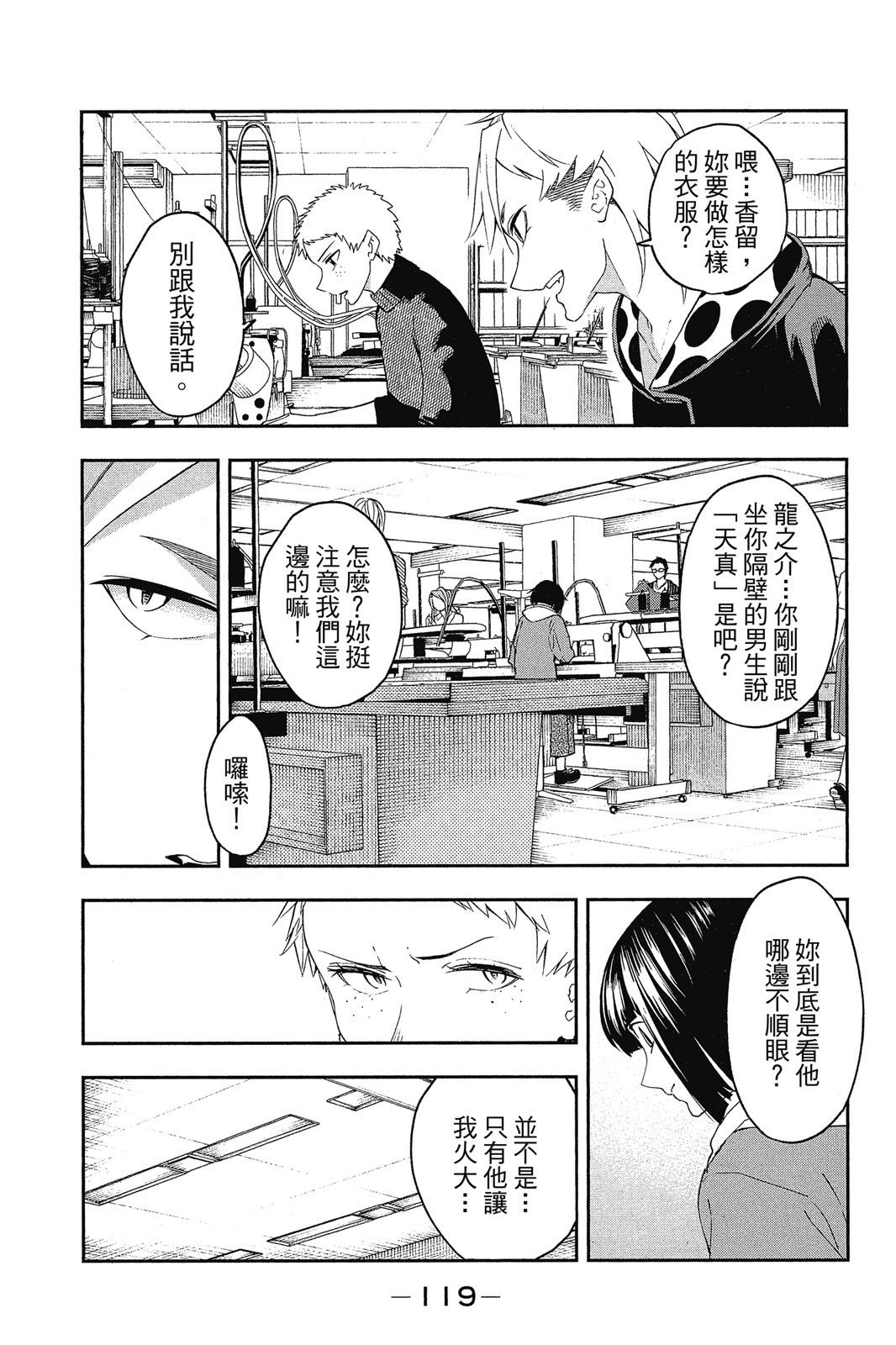 Page 120