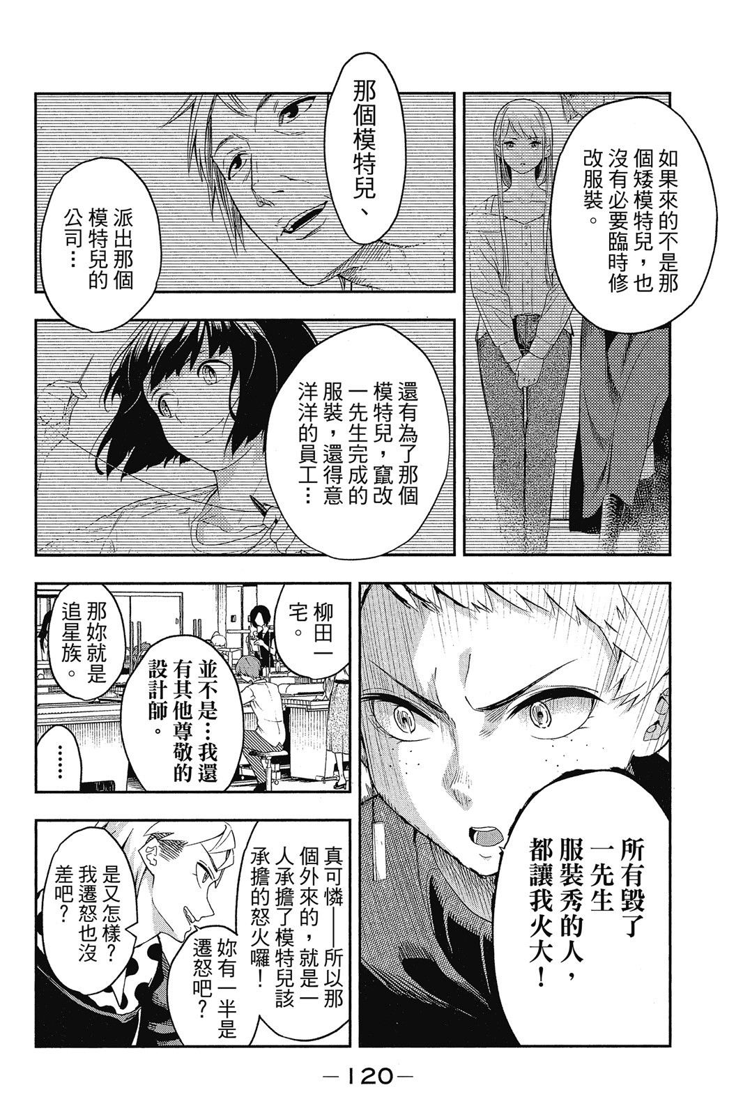 Page 121