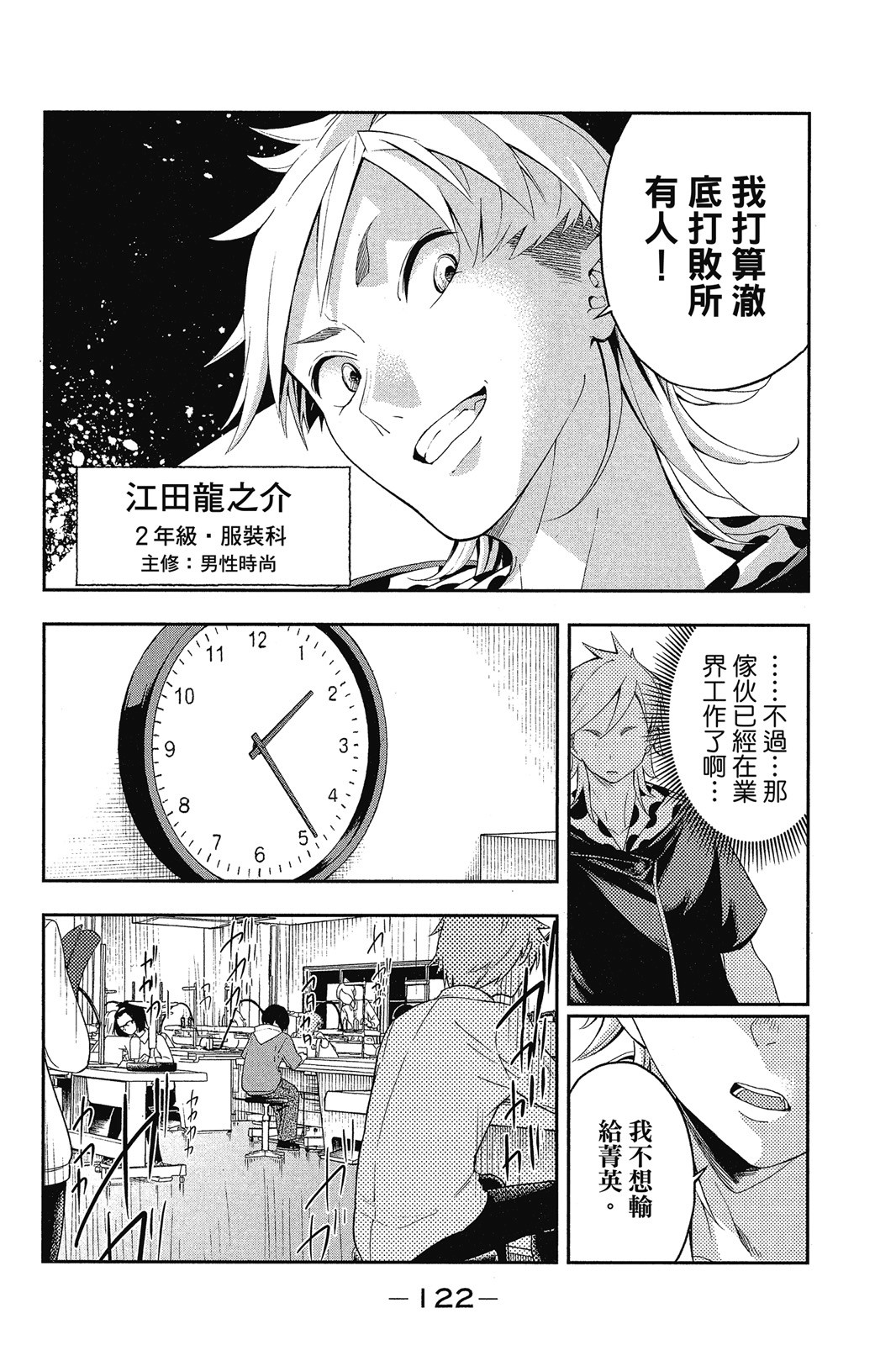 Page 123