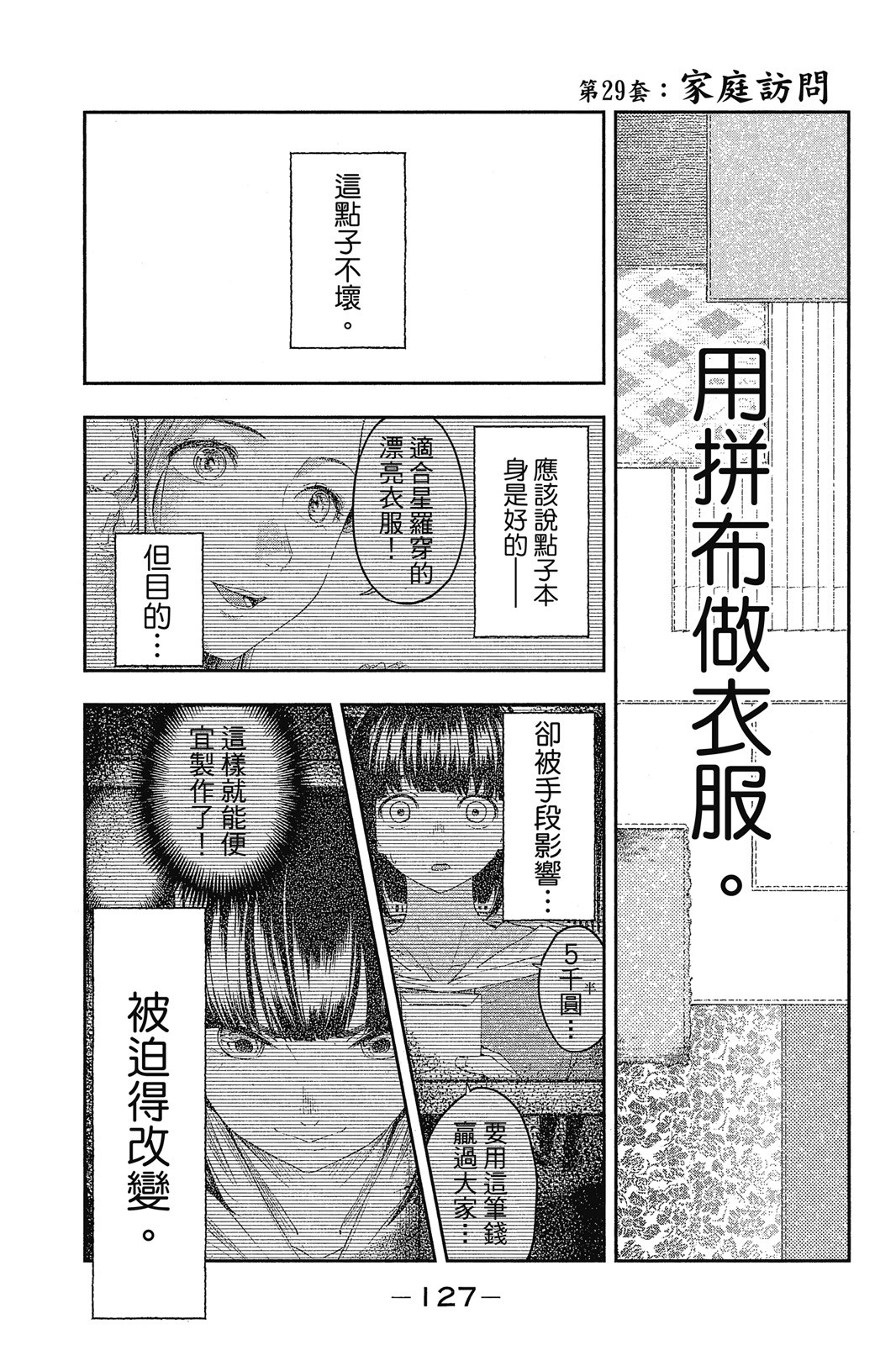 Page 128