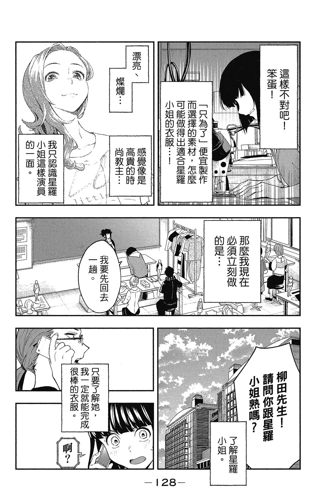 Page 129