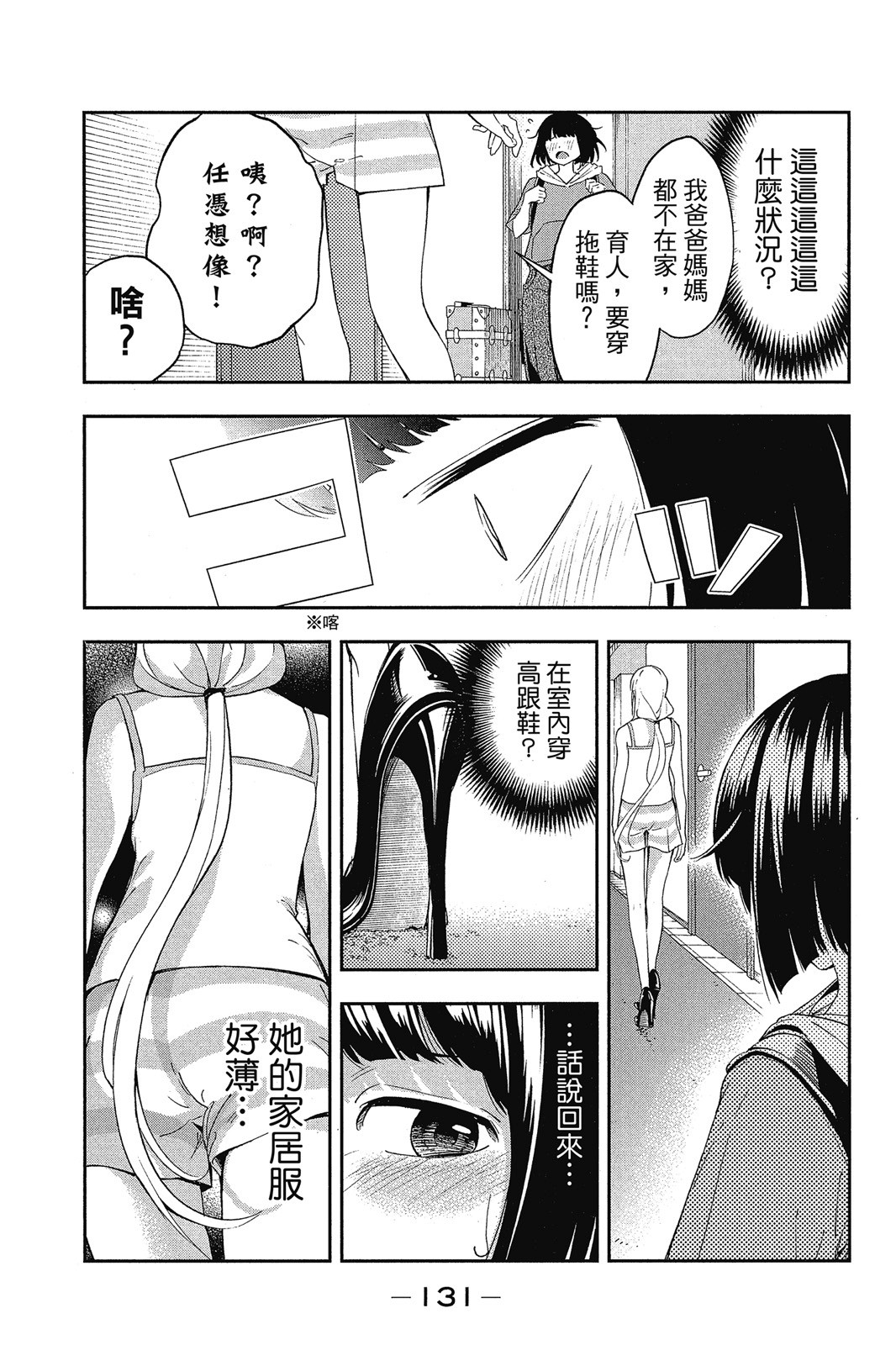 Page 132