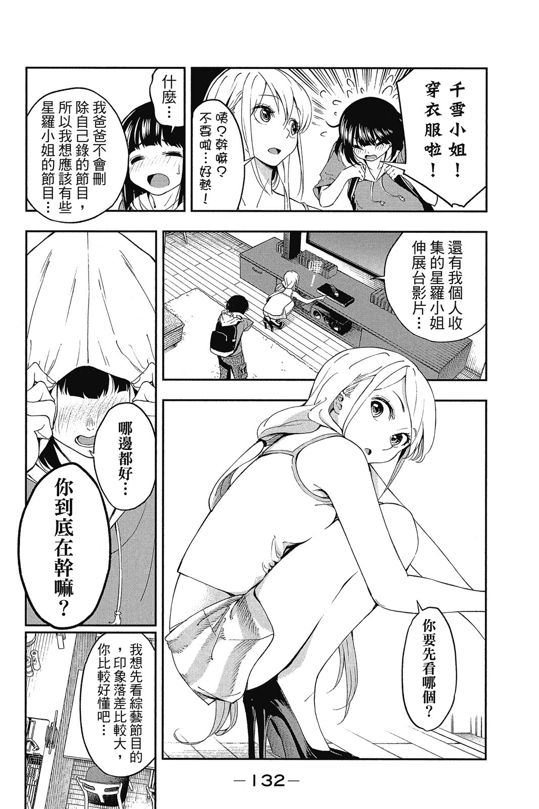 Page 133