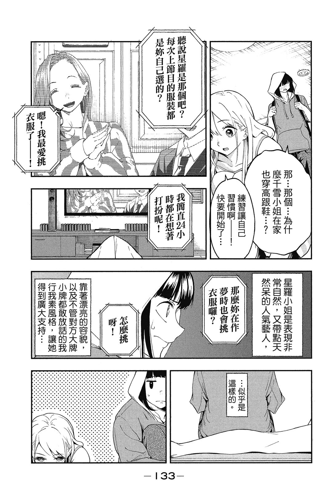 Page 134