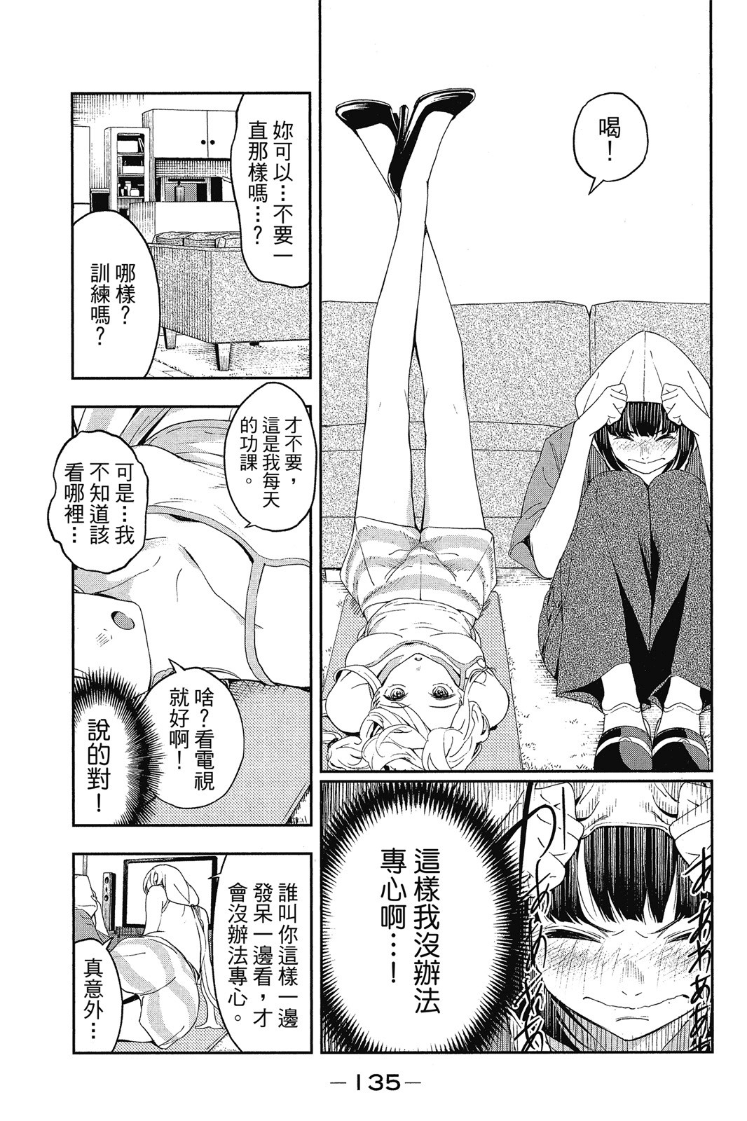 Page 136