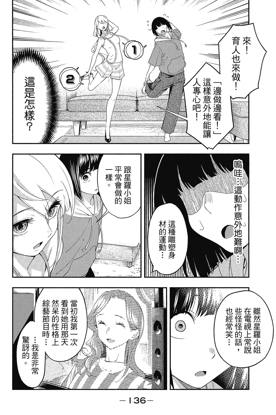 Page 137