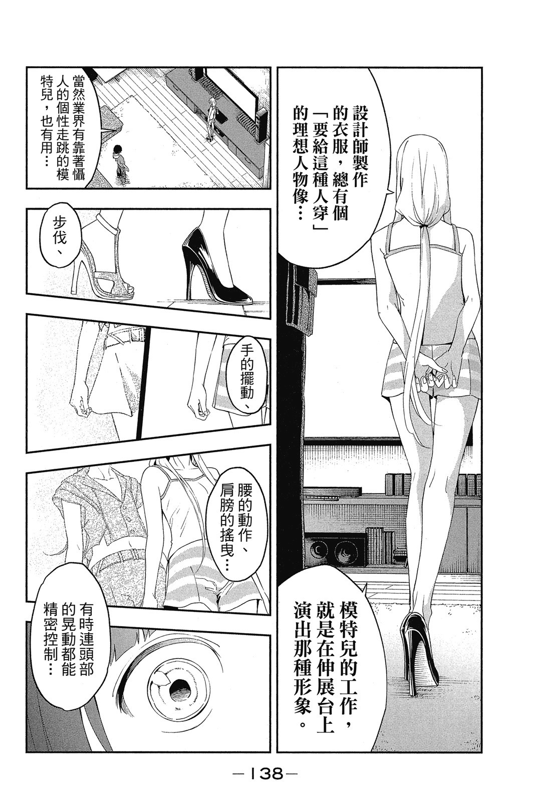 Page 139