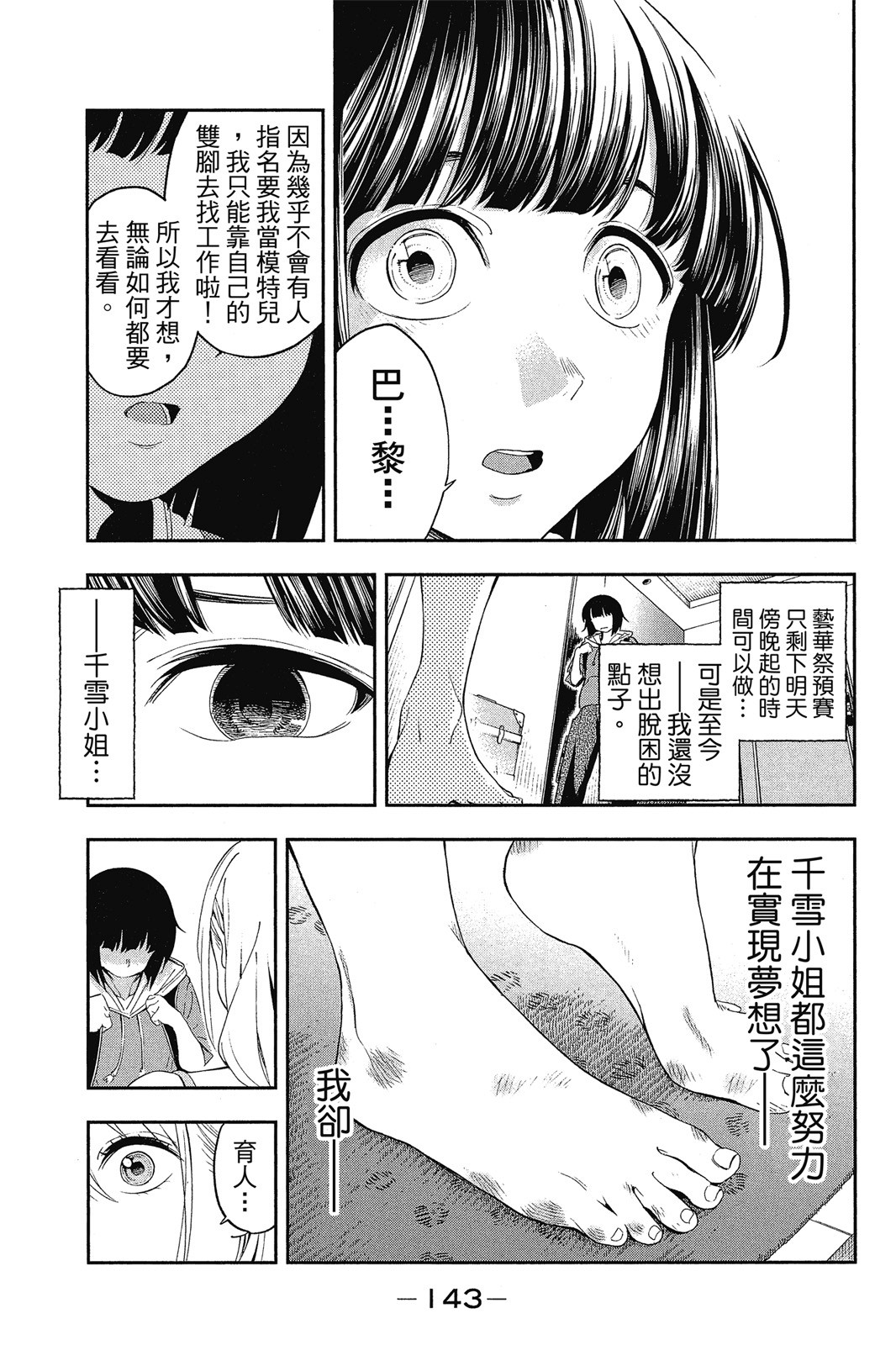 Page 144