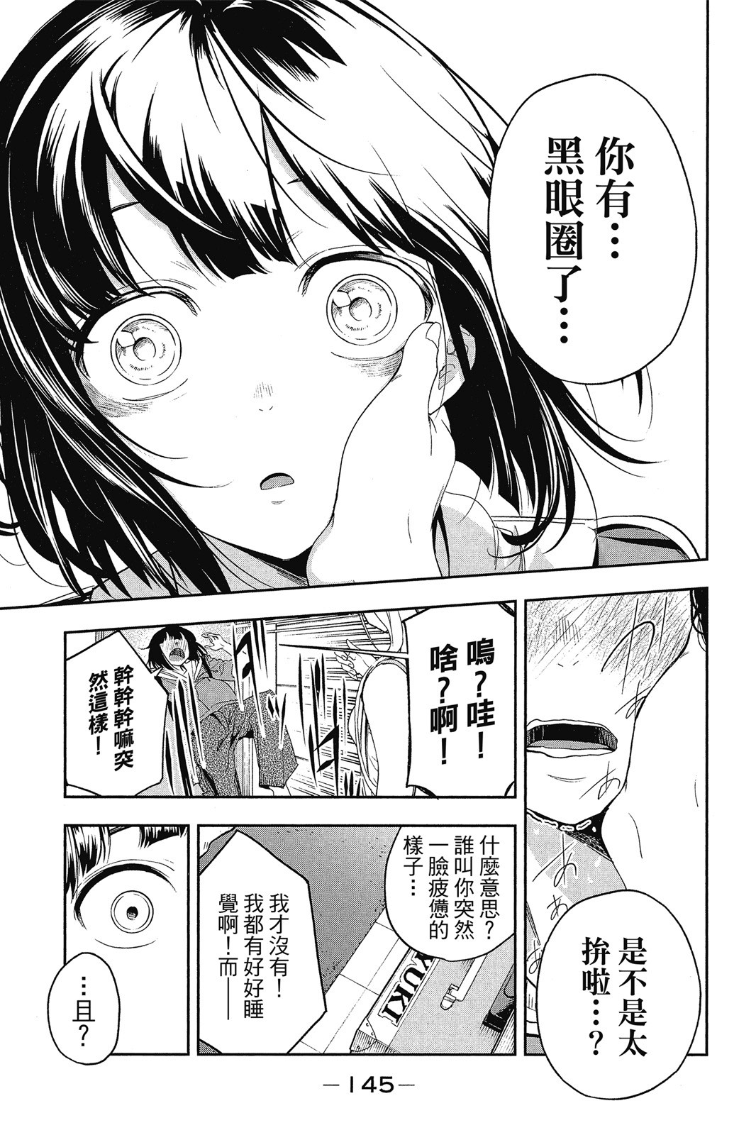 Page 146