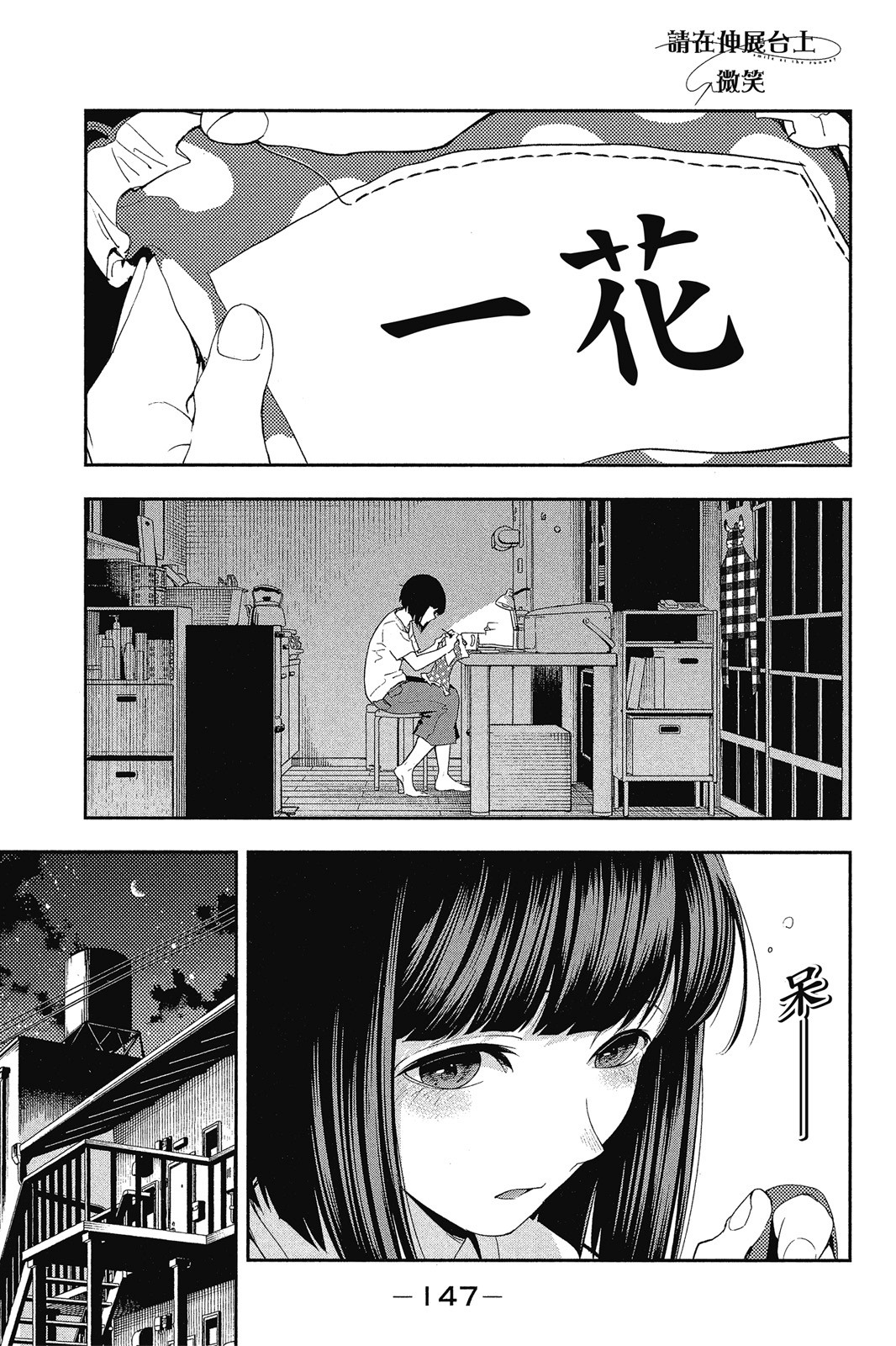 Page 148