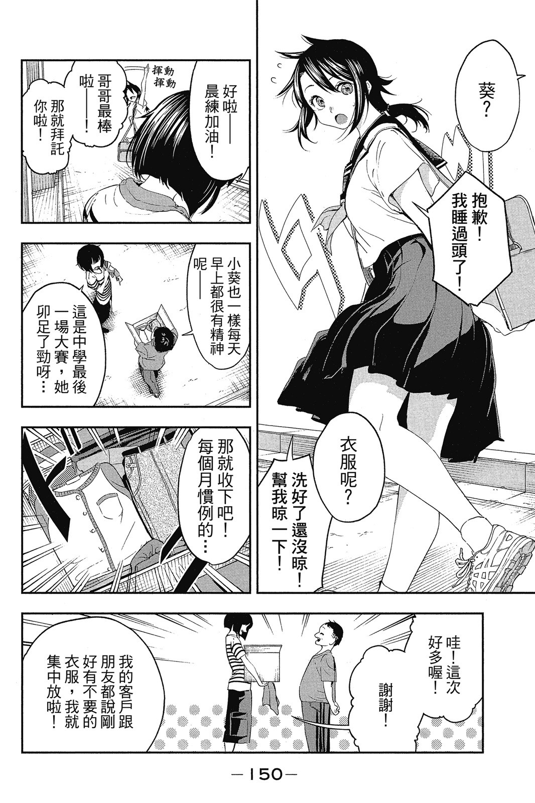 Page 151