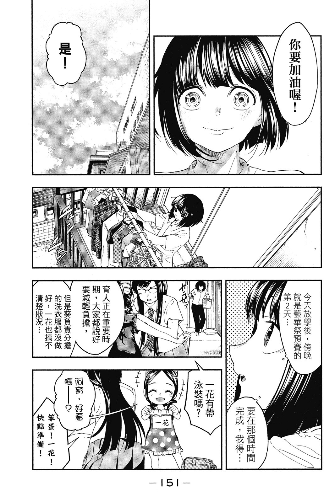 Page 152