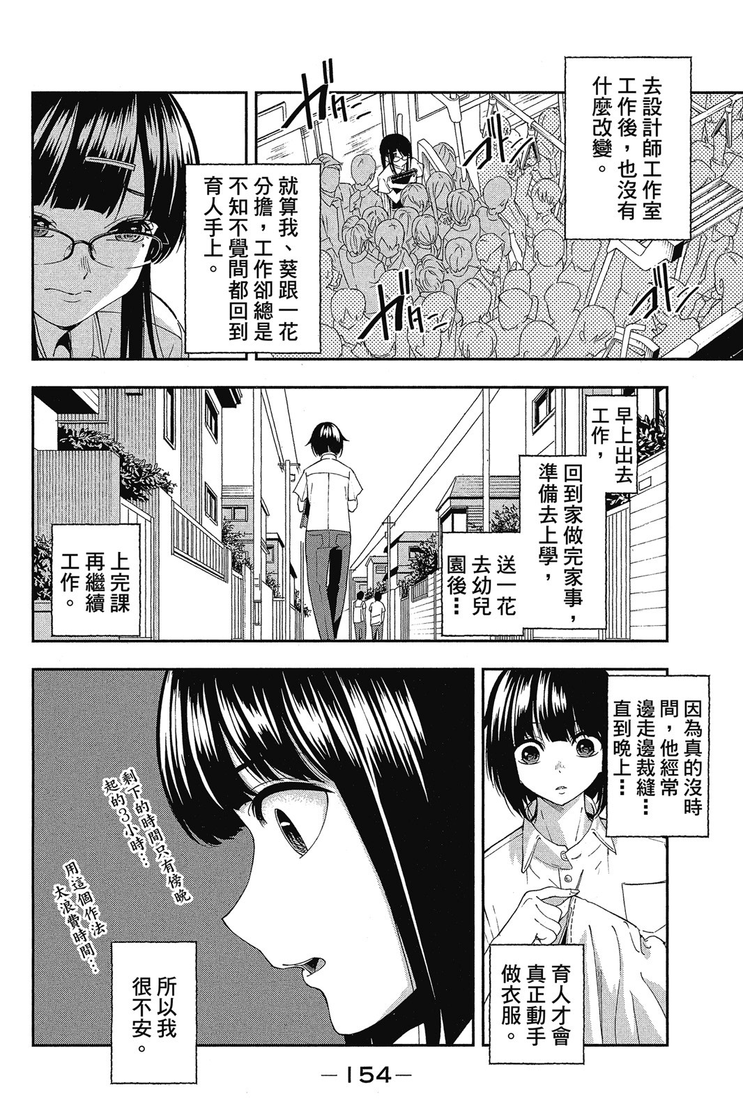 Page 155