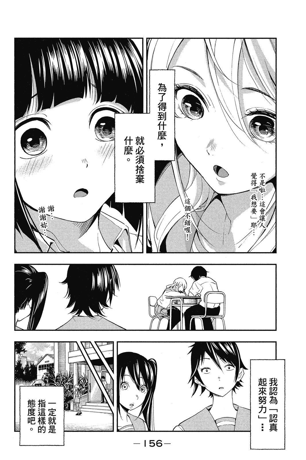Page 157