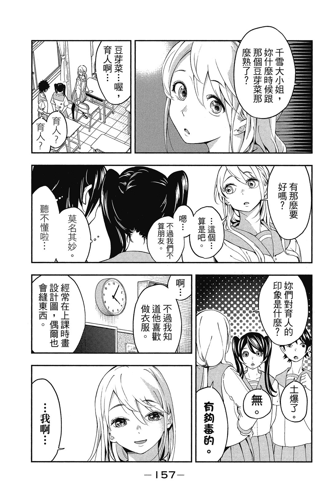 Page 158