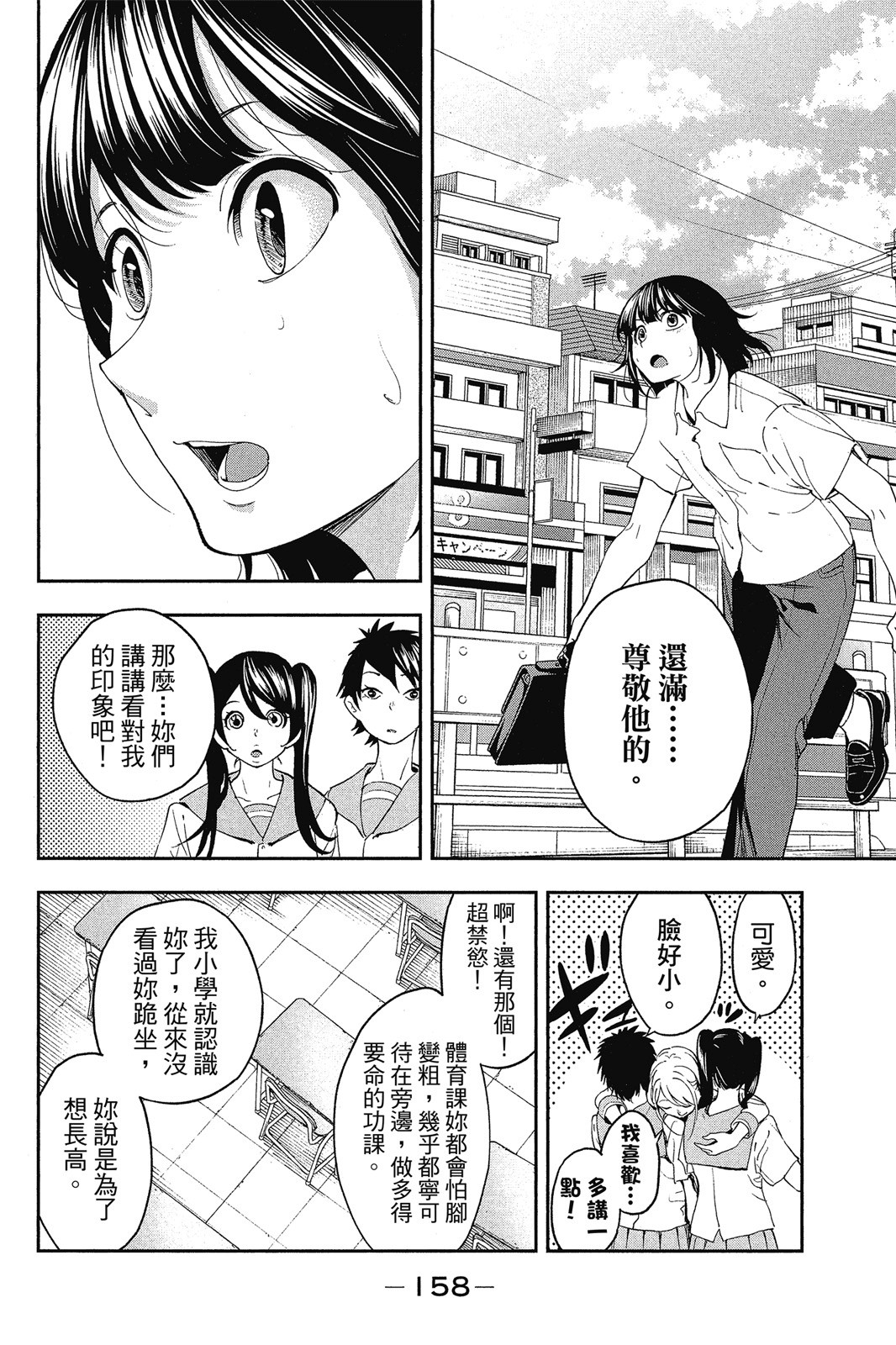 Page 159
