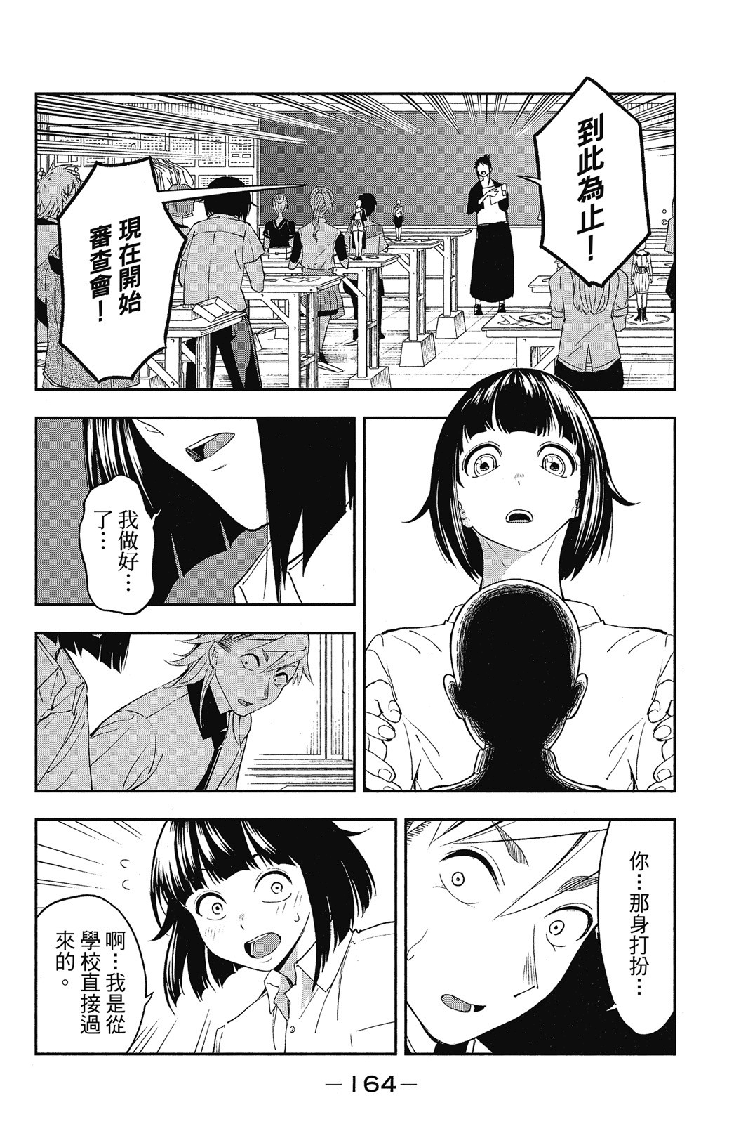 Page 165