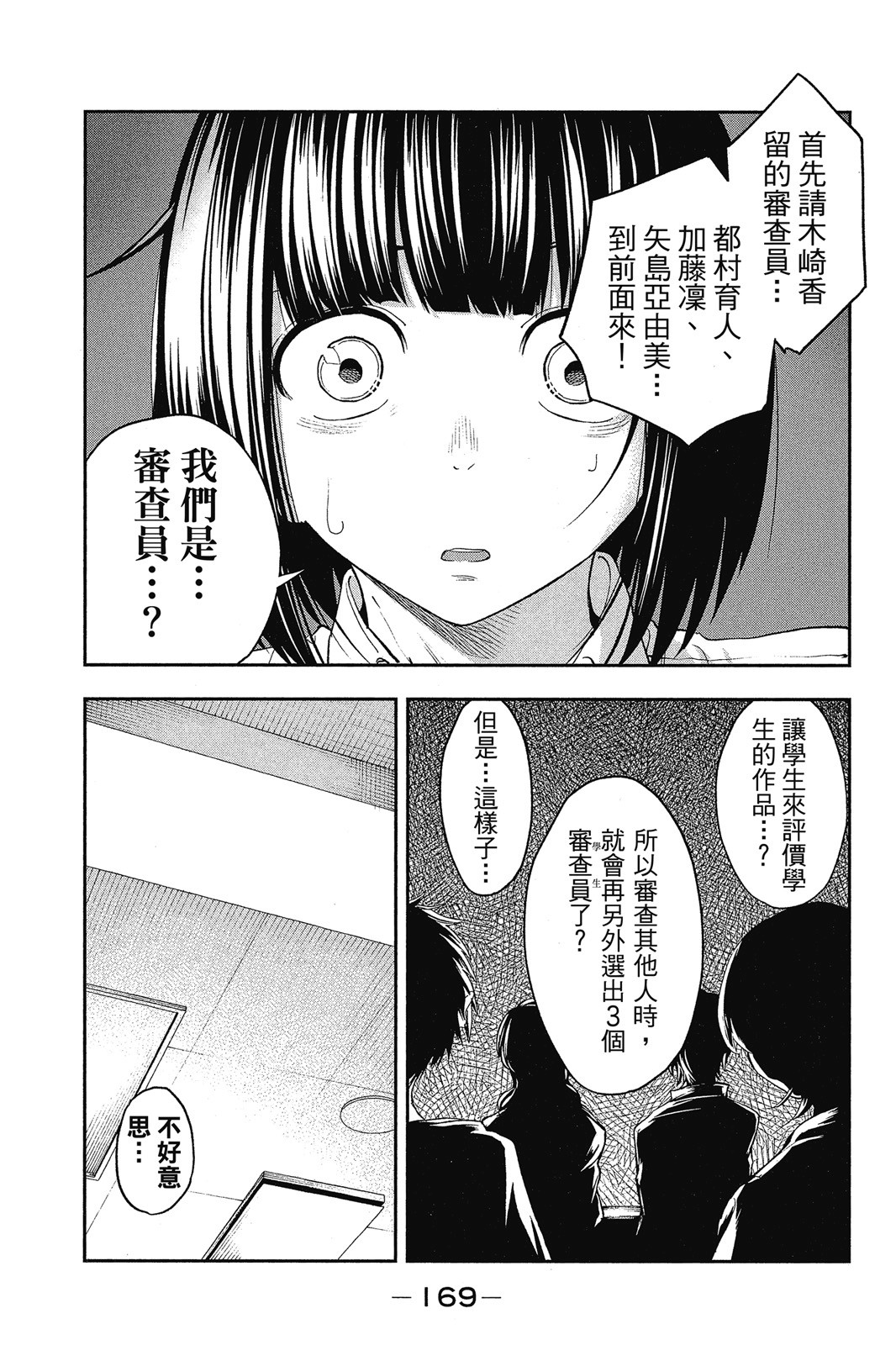 Page 170