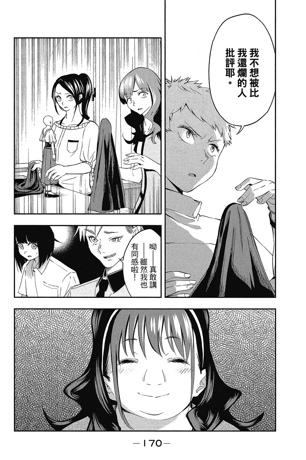 Page 171