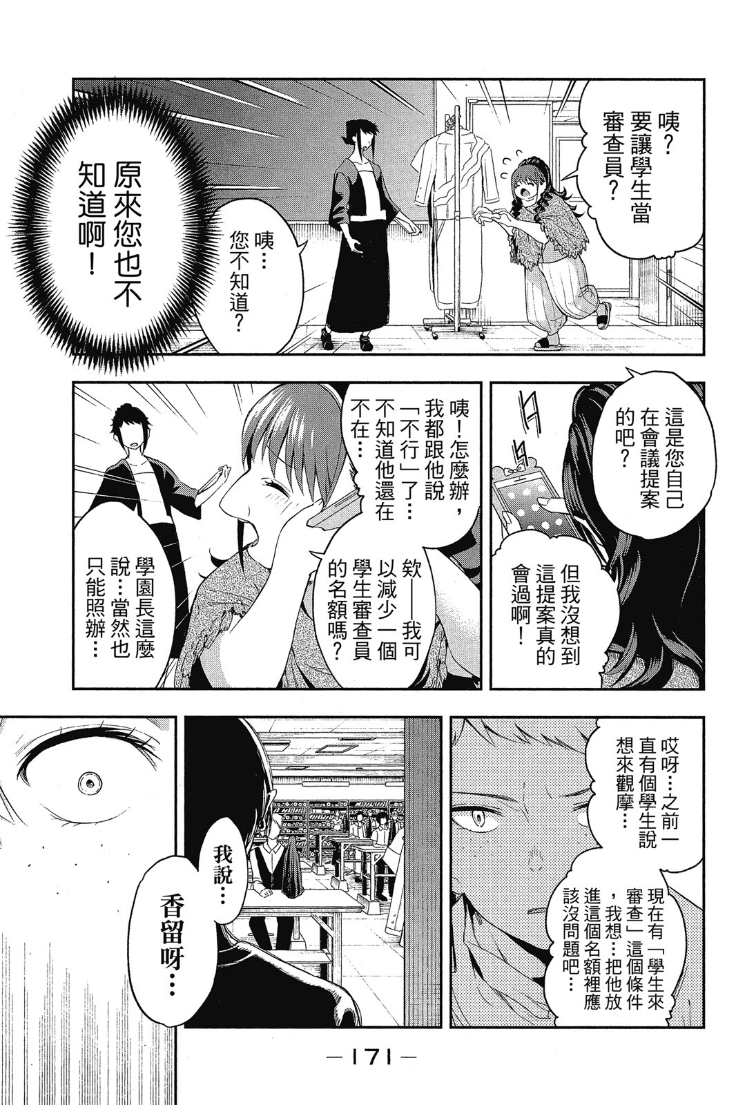 Page 172