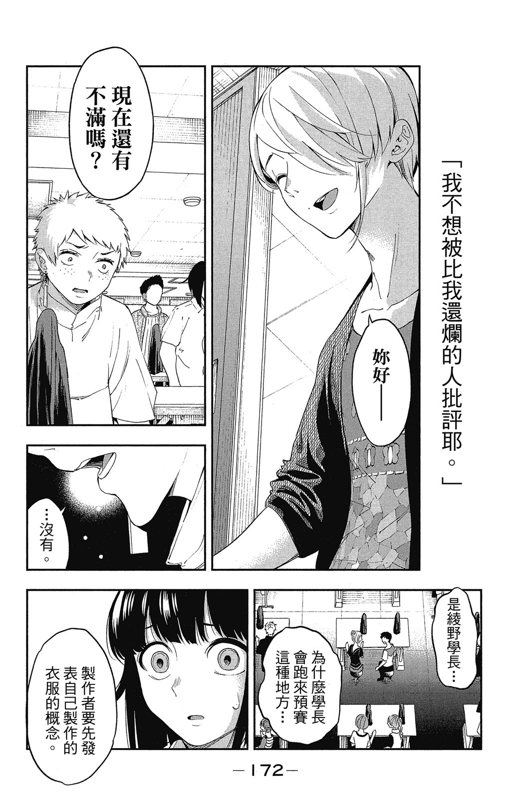 Page 173