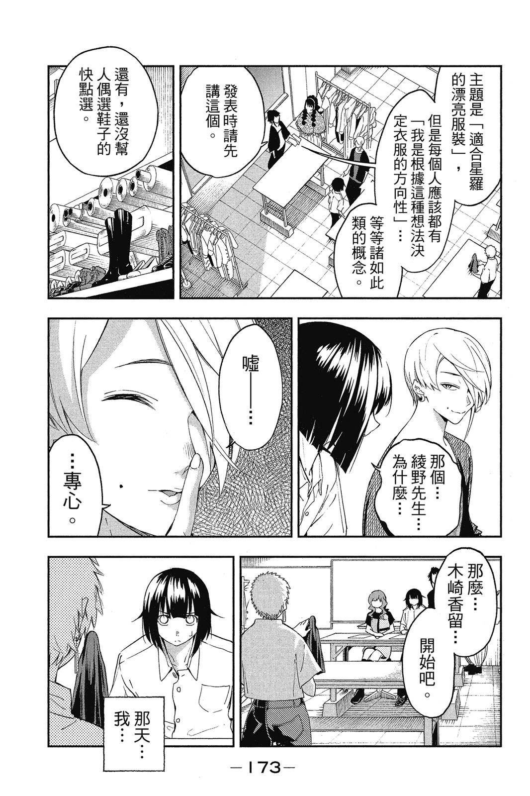 Page 174