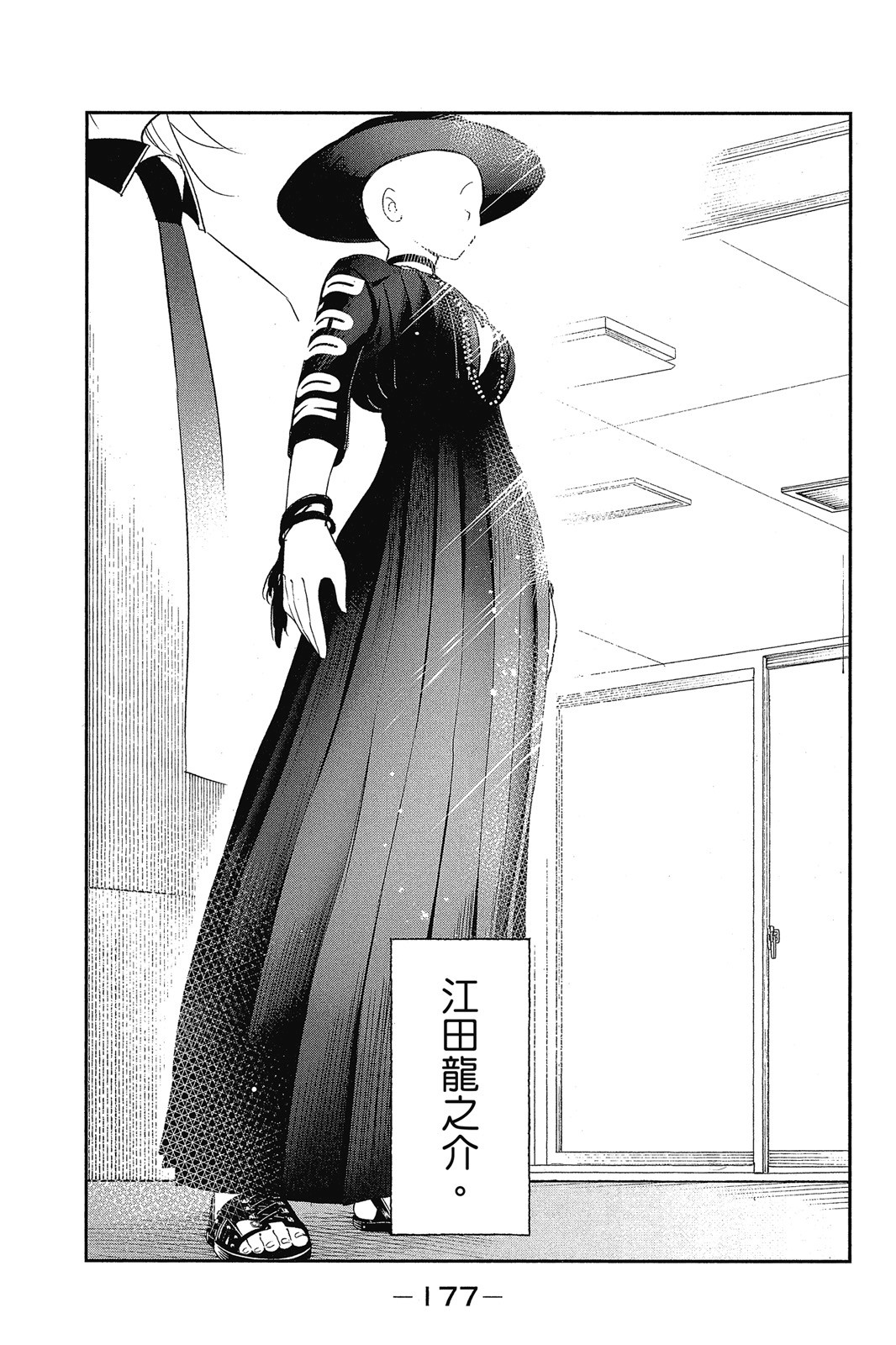 Page 178