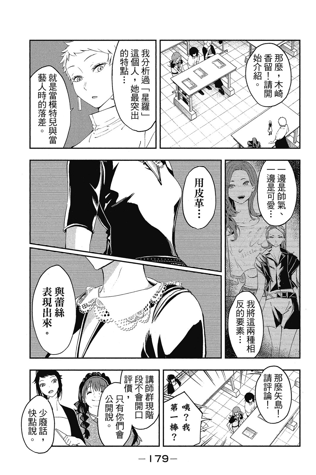 Page 180