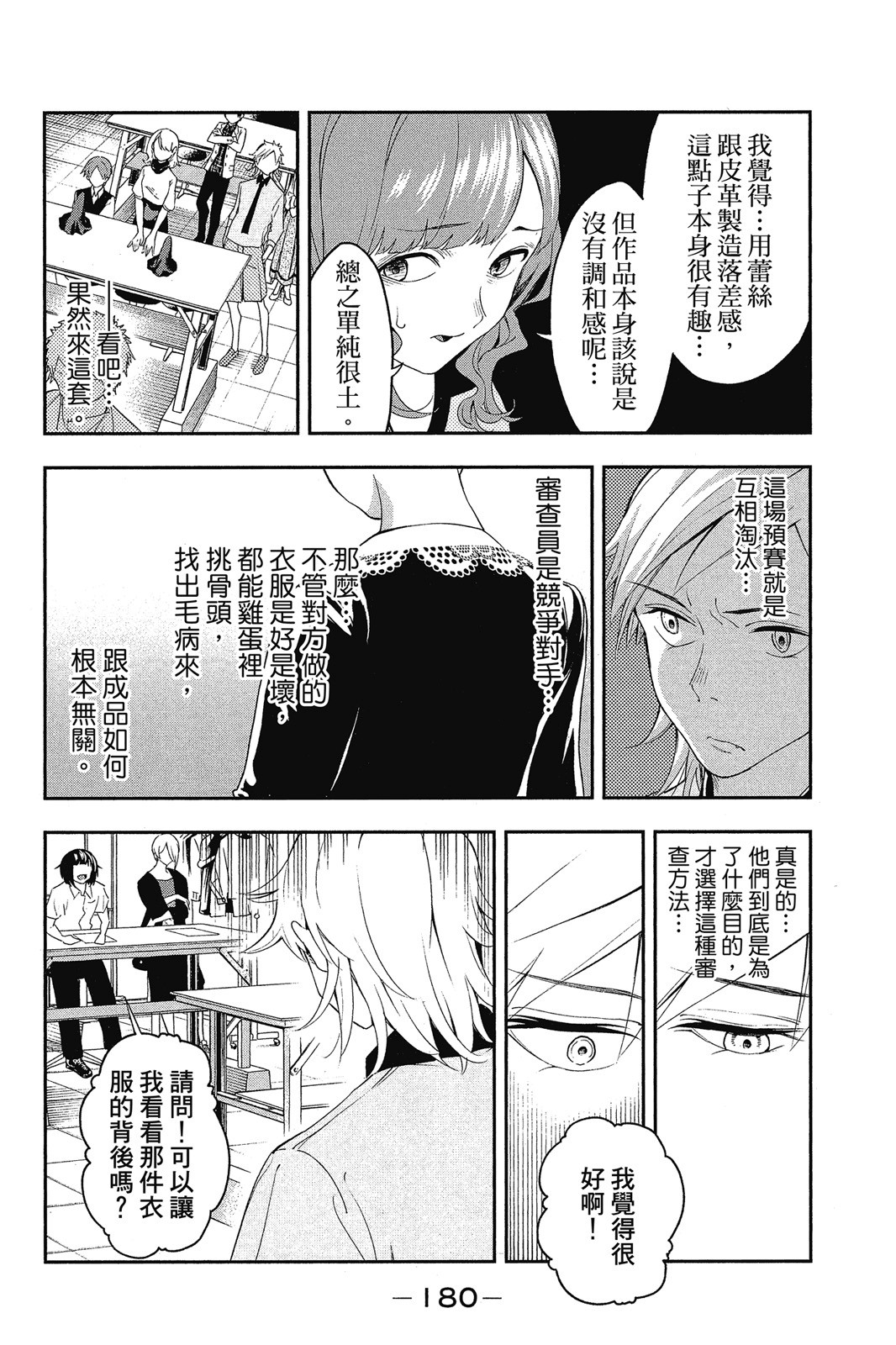 Page 181