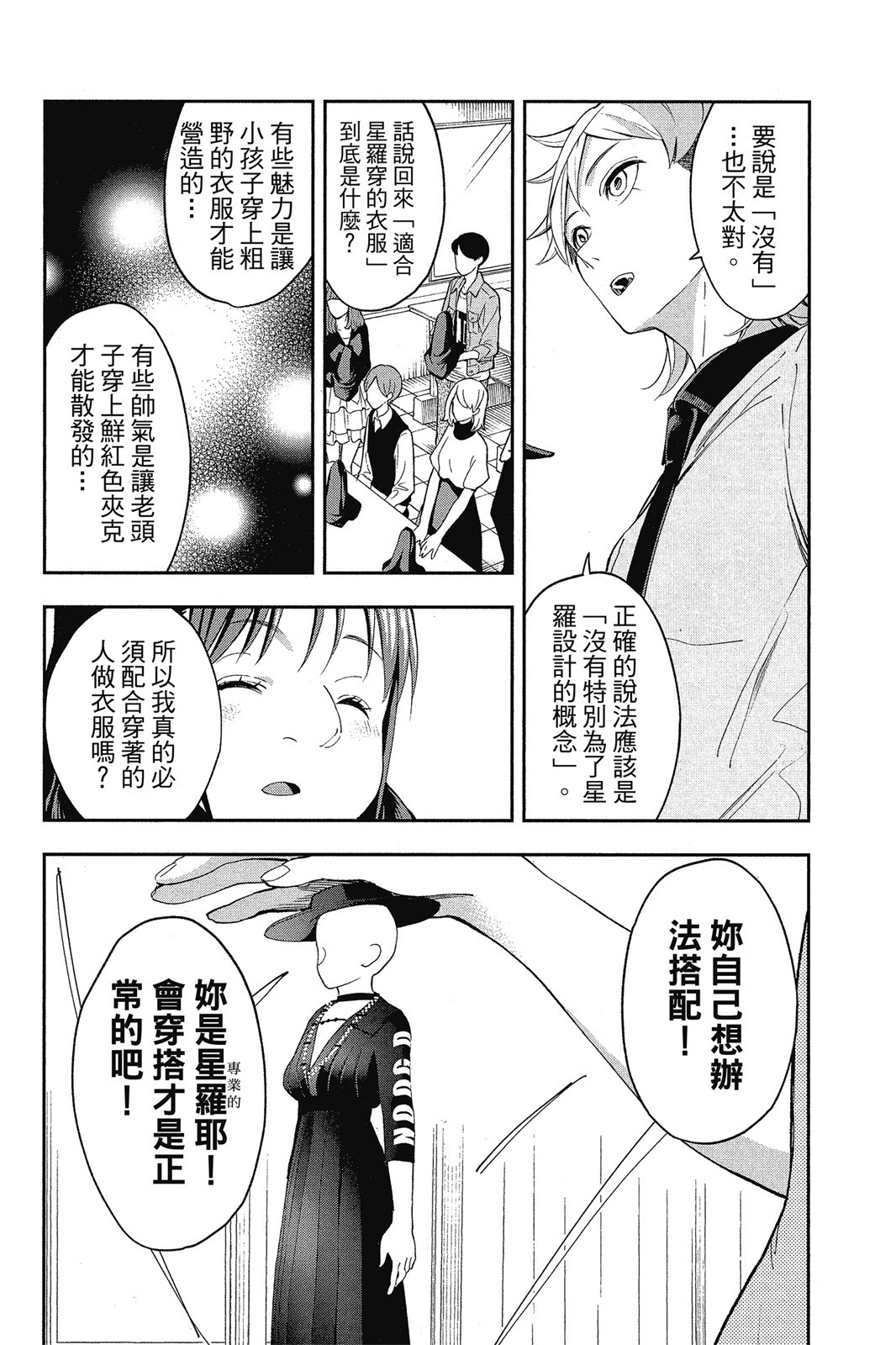 Page 183
