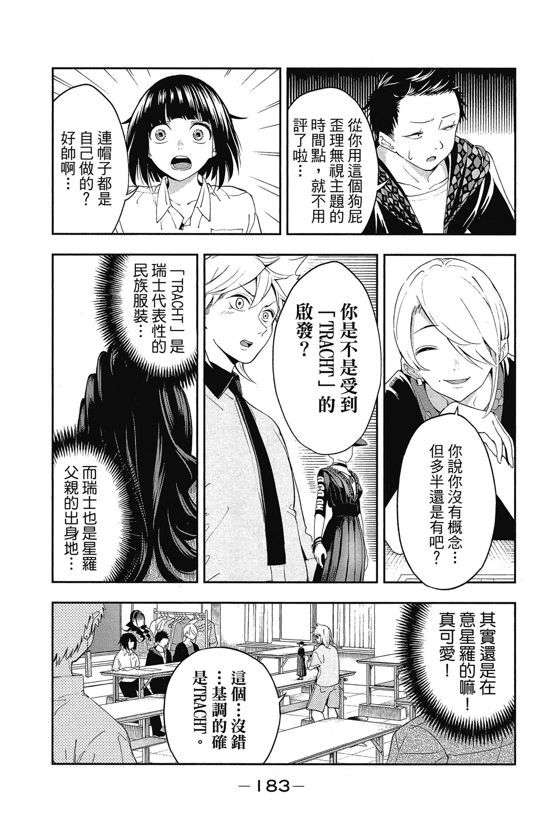 Page 184