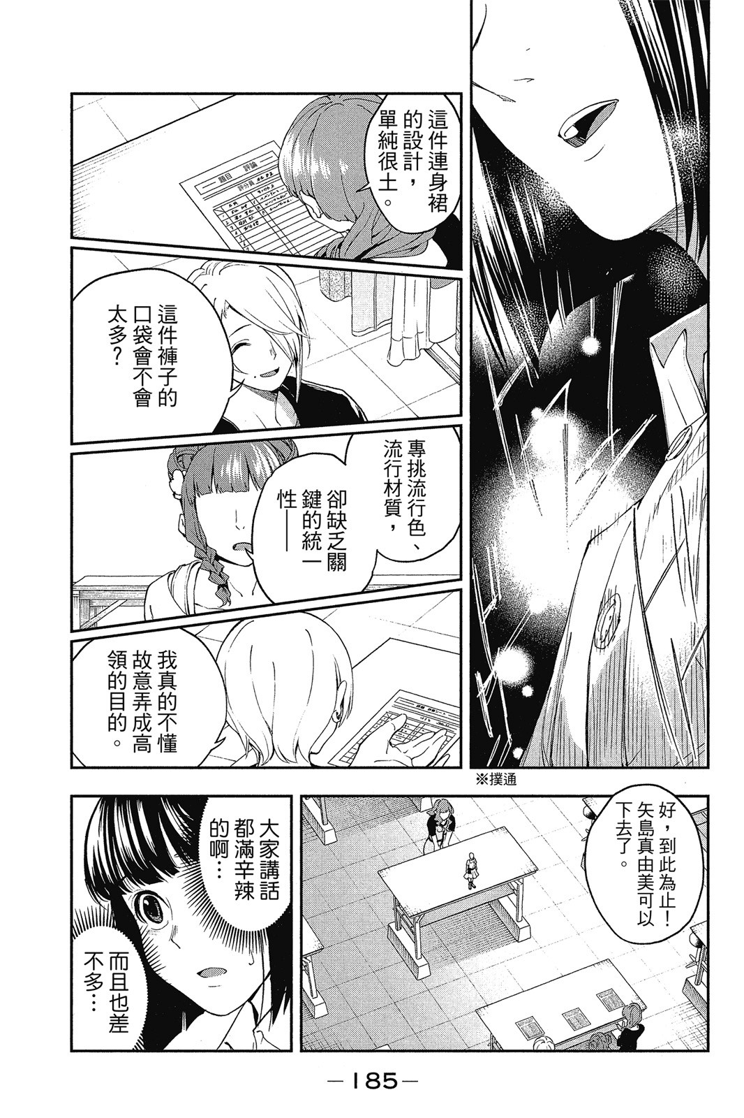 Page 186