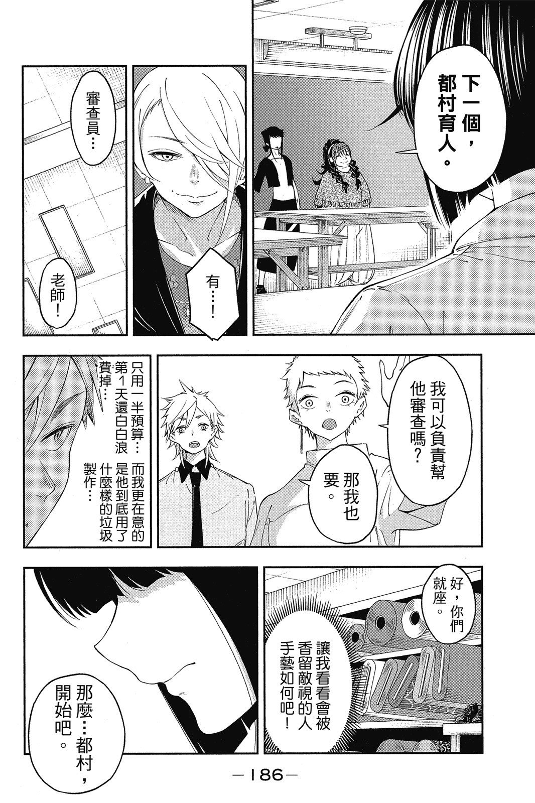 Page 187
