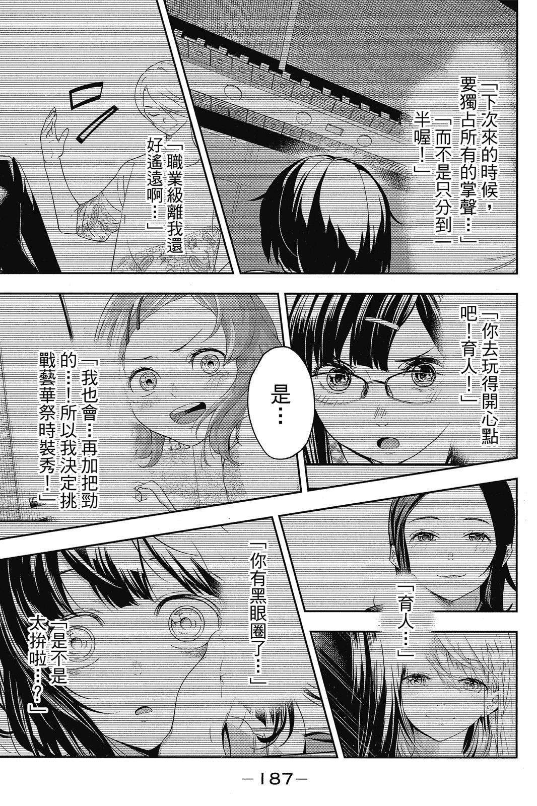 Page 188