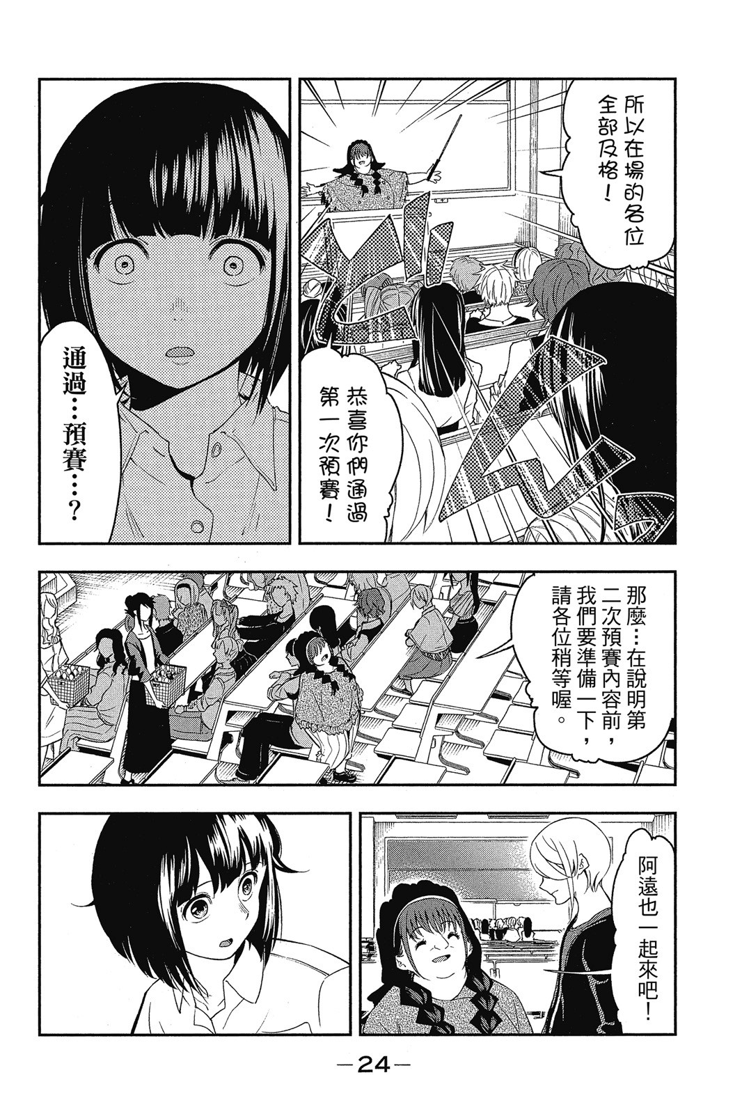 Page 25