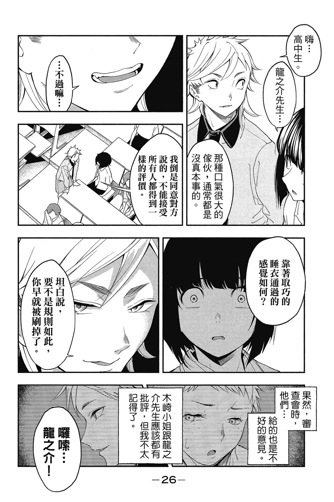 Page 27