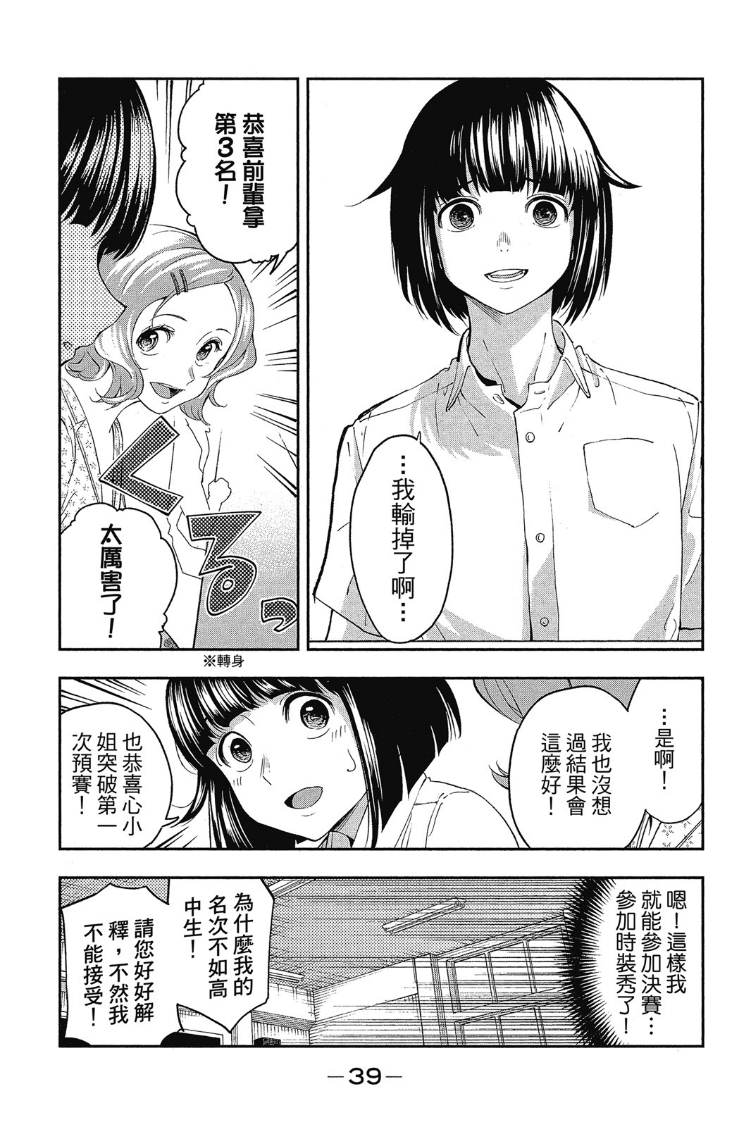 Page 40