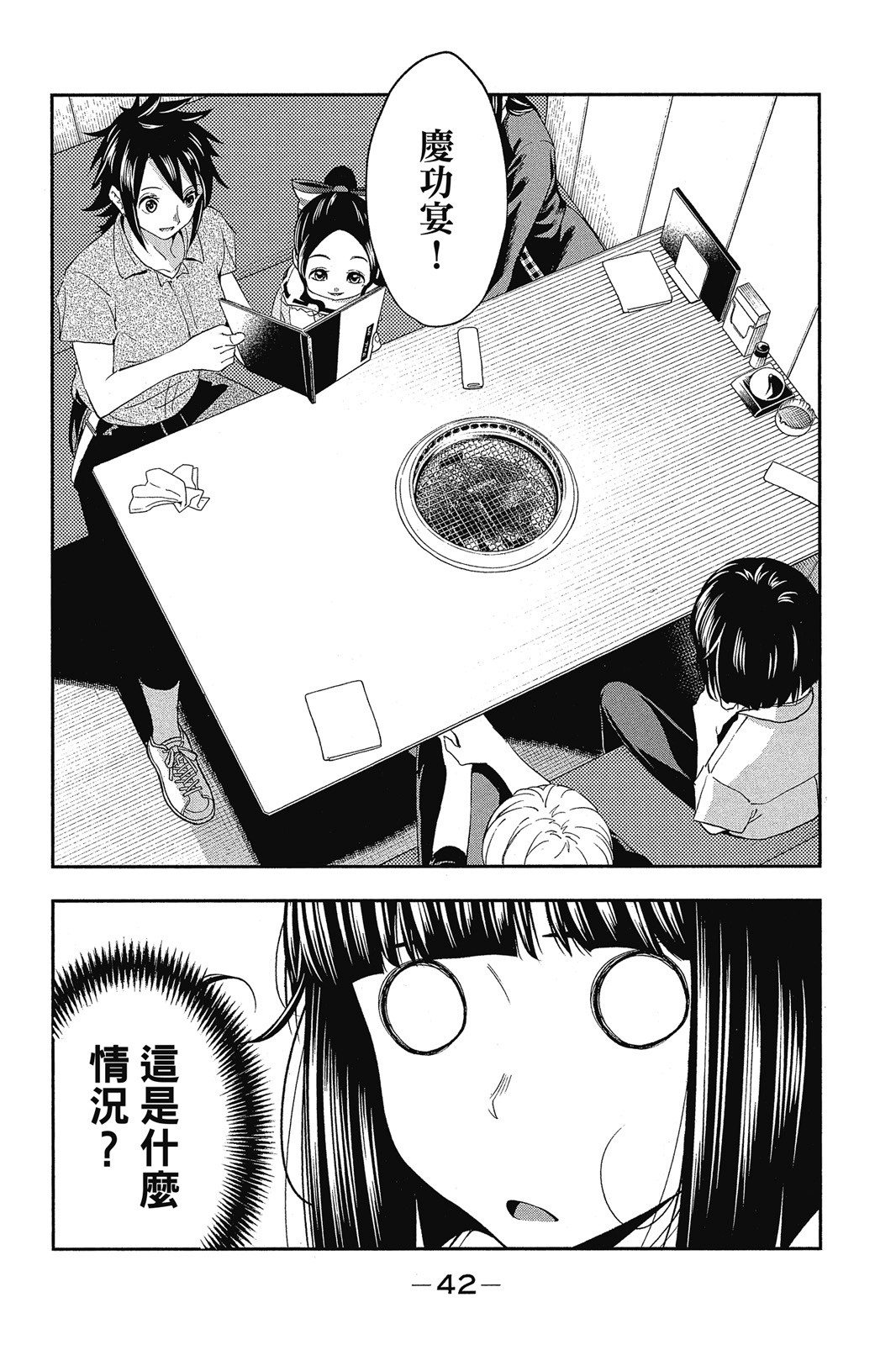 Page 43