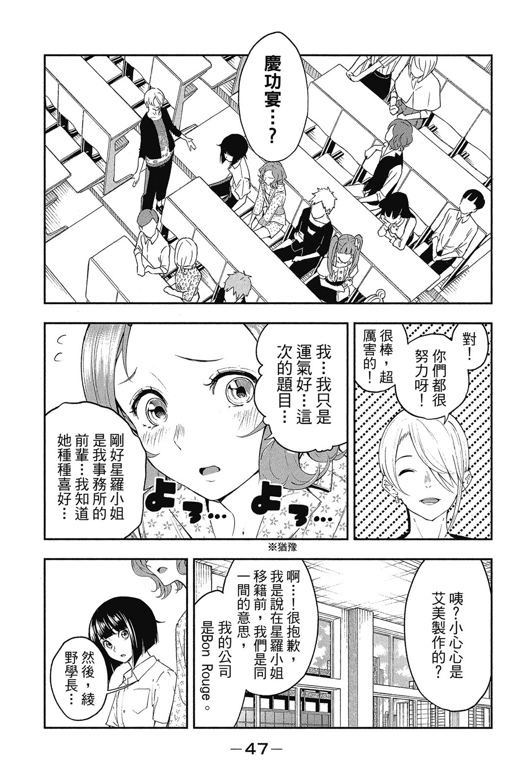 Page 48