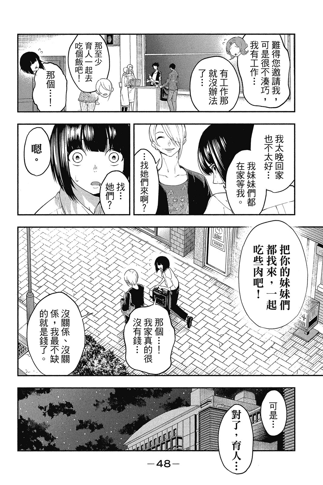 Page 49