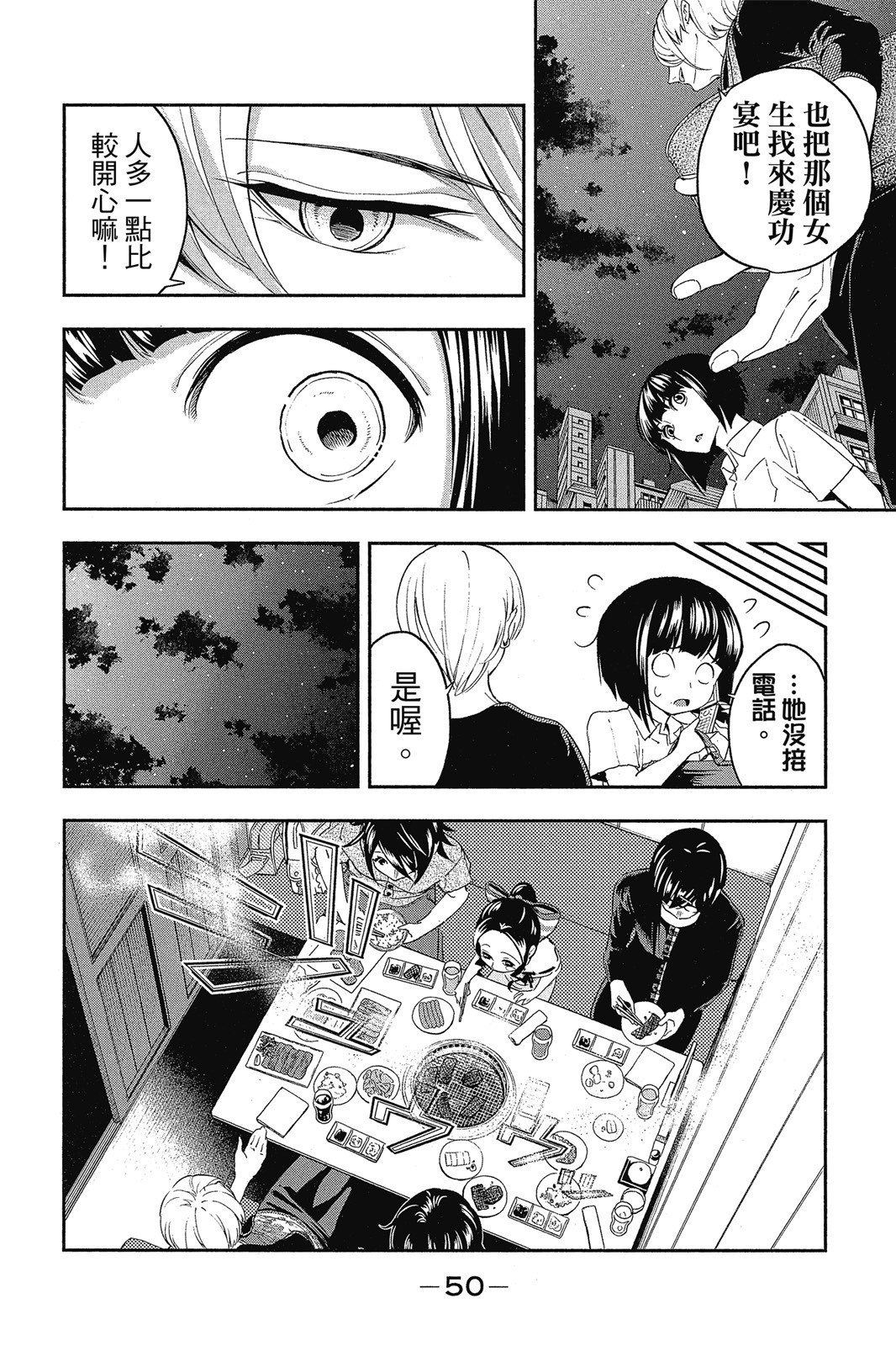Page 51
