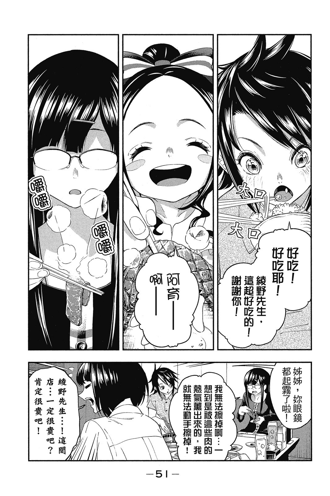 Page 52