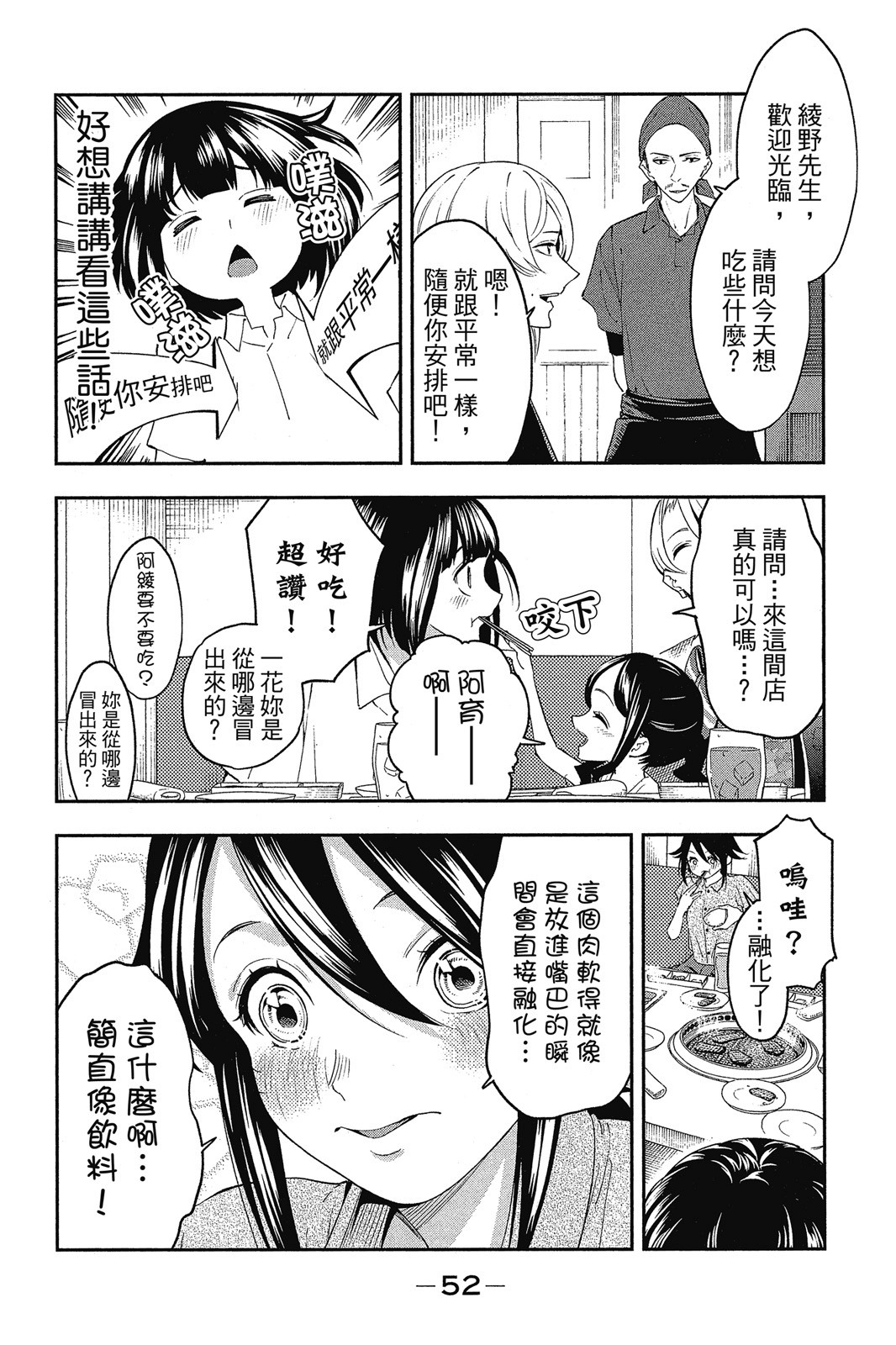 Page 53