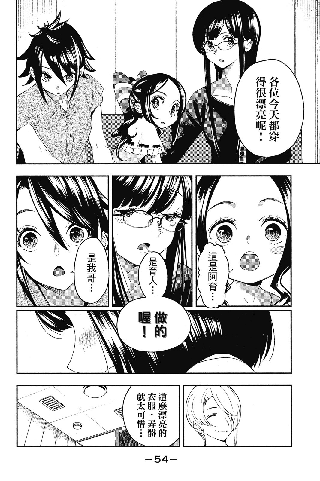 Page 55