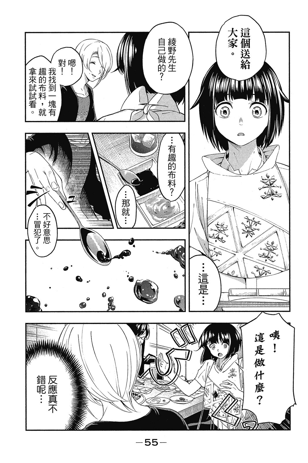 Page 56